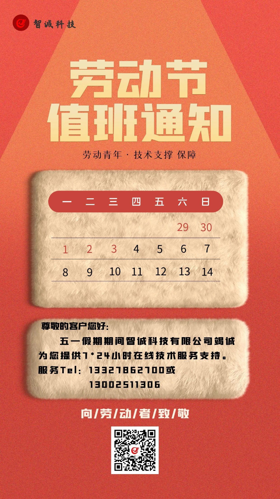1689744779179614.jpg 微信圖片_20230719133225.jpg